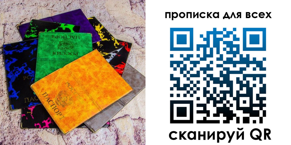 прописка в квартире в Кунгуре
